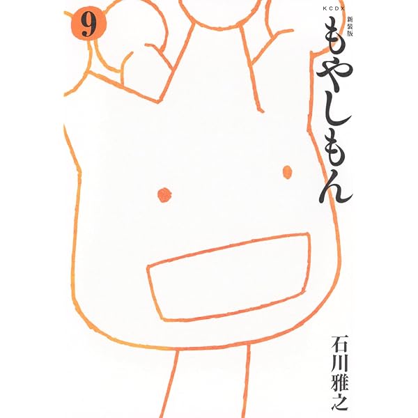 ガクサン(14) (モーニング KC) | 佐原 実波 |本 | 通販 | Amazon